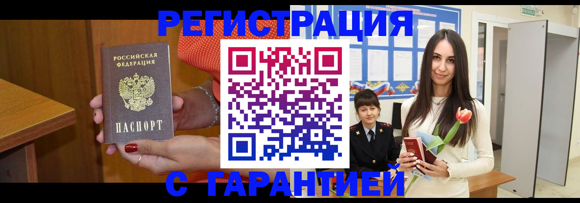 временная регистрация для школы в Карталах