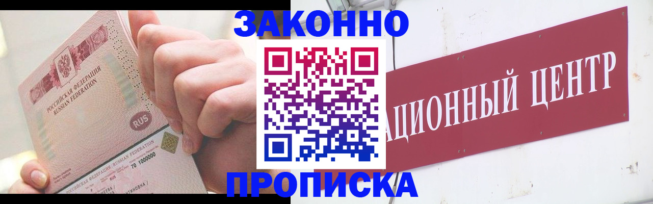 прописка для работы в Карталах