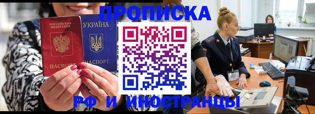 временная регистрация законно в Карталах