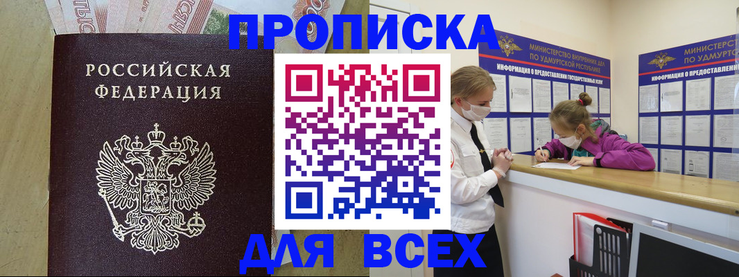 прописка регистрация в Карталах