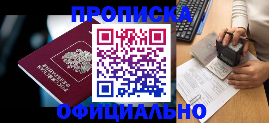 прописка штамп в Карталах