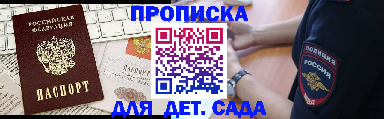 временная регистрация в Карталах