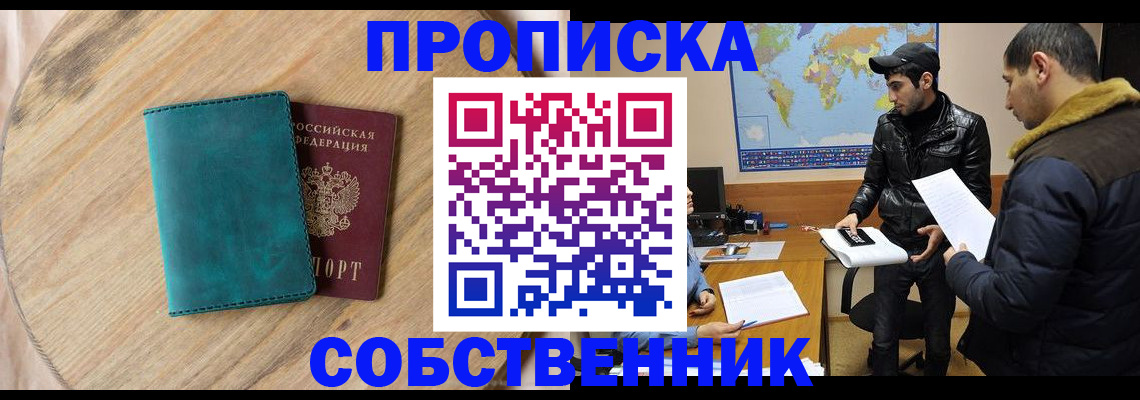 прописка в Карталах