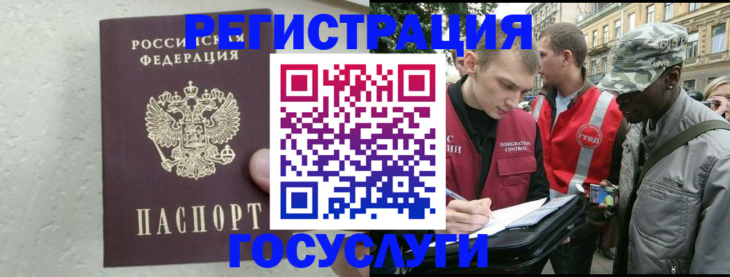 временная регистрация госуслуги в Карталах